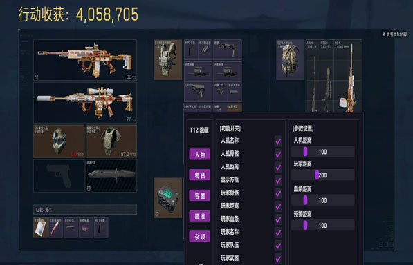 三角洲外挂插盘透视自瞄效果